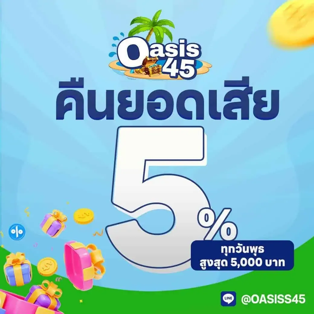 คืนยอดเสีย by oasis45
