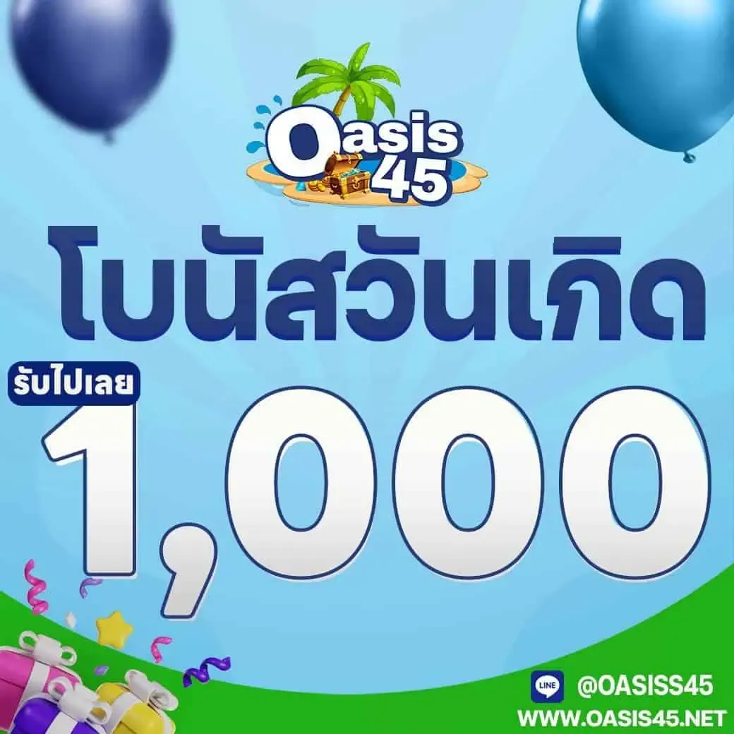 โบนัสวันเกิด by oasis45